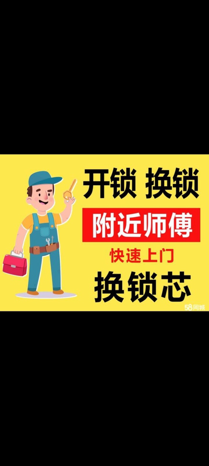吉时达开锁配汽车钥匙
