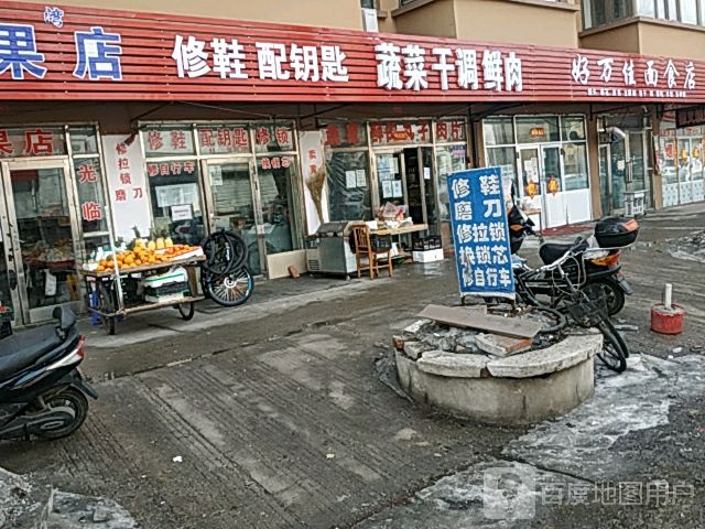 修鞋配钥匙