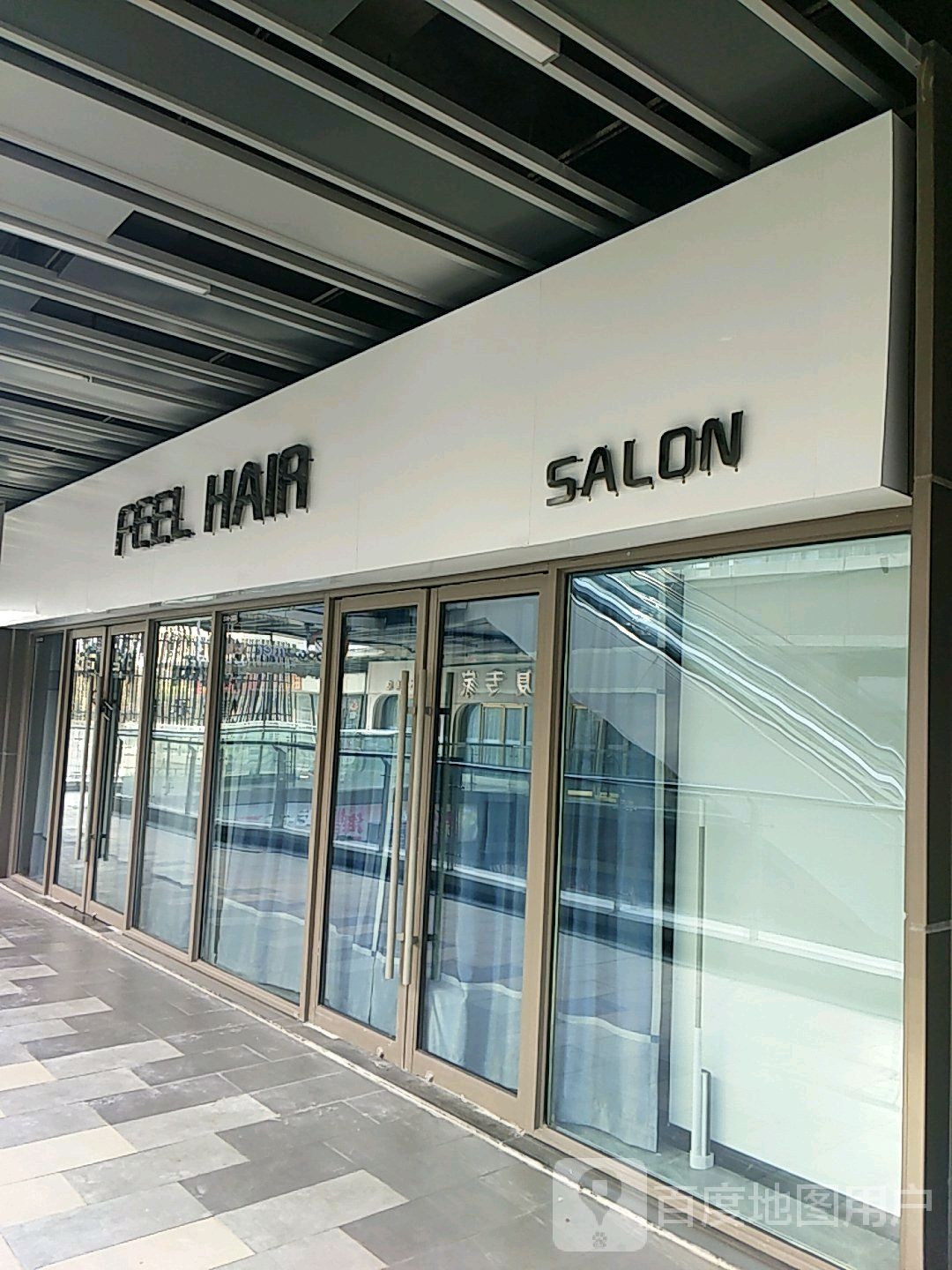 FEEL HAIR发型设计(宿州吾悦广场))