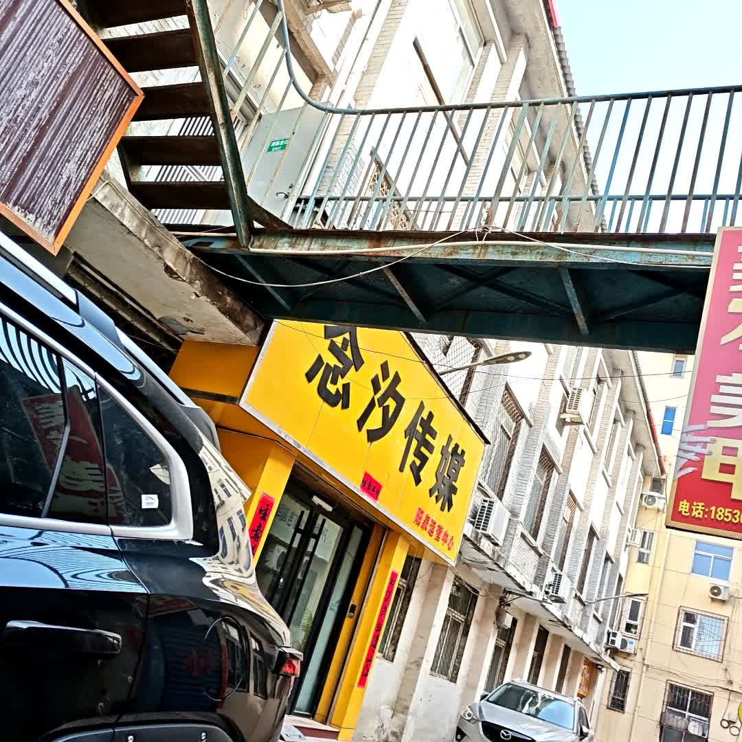 念汐传媒(阳泉运营中心)