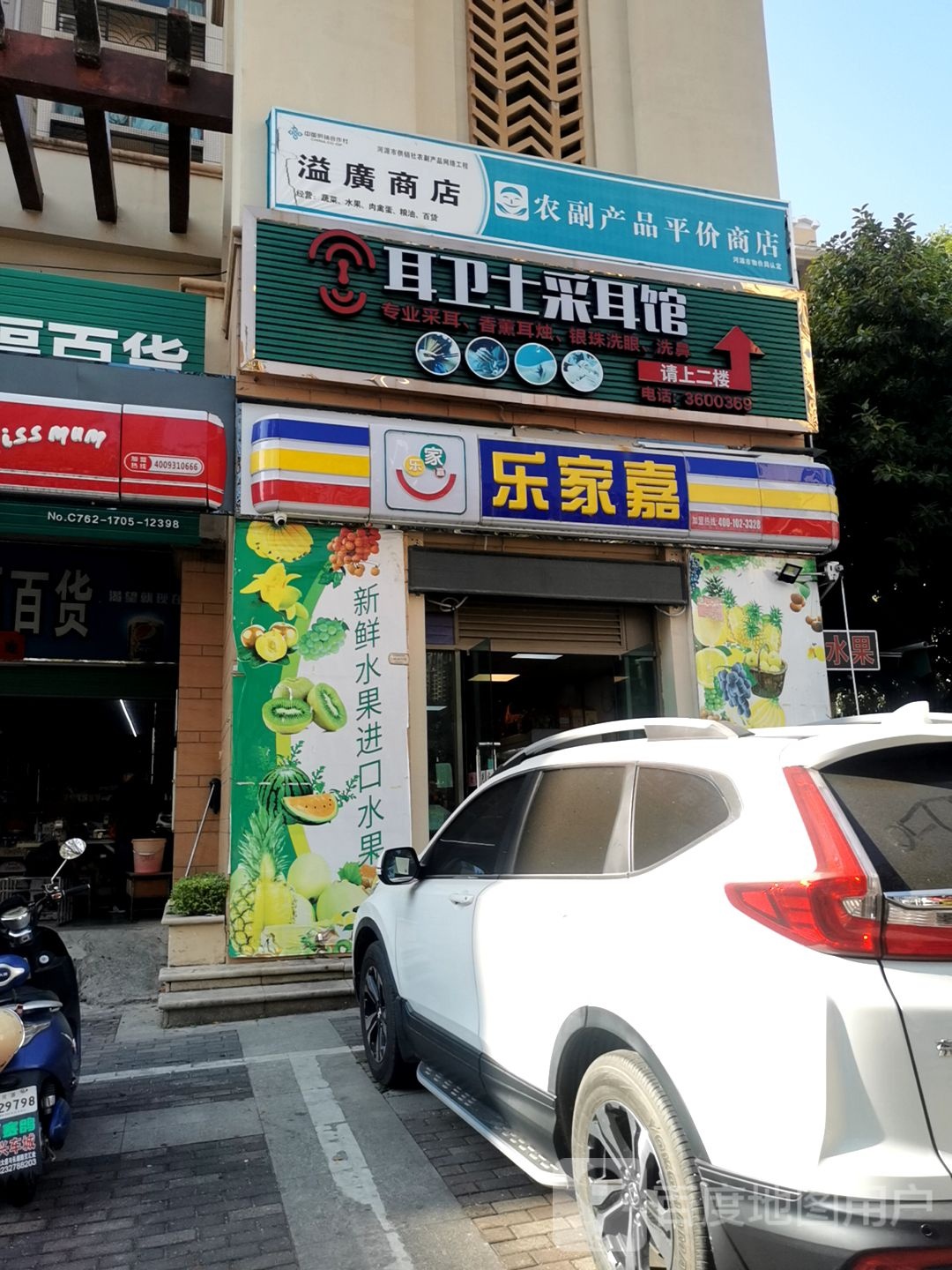 溢广商店