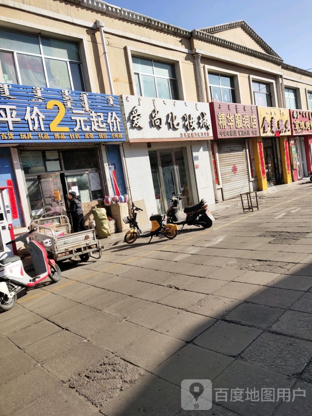 鑫南方化妆成(金海店)