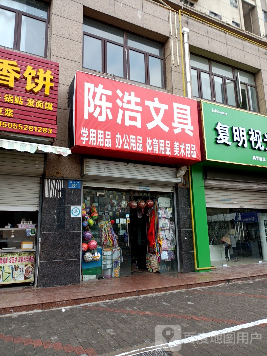 陈胜文具