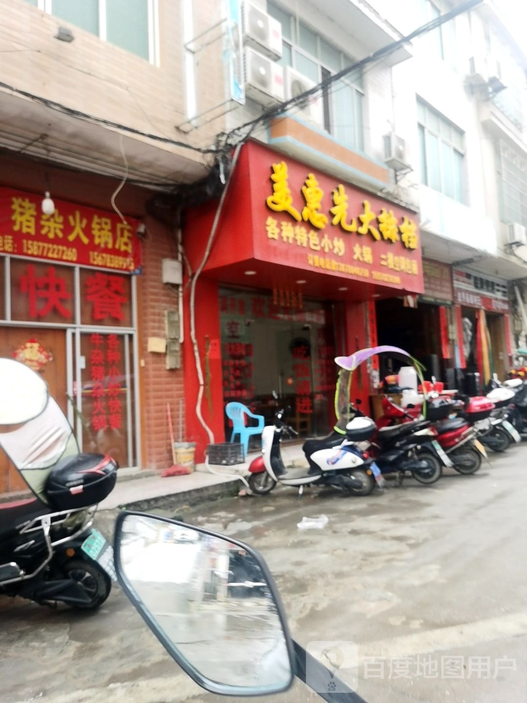 阿芳牛杂,猪杂火锅店