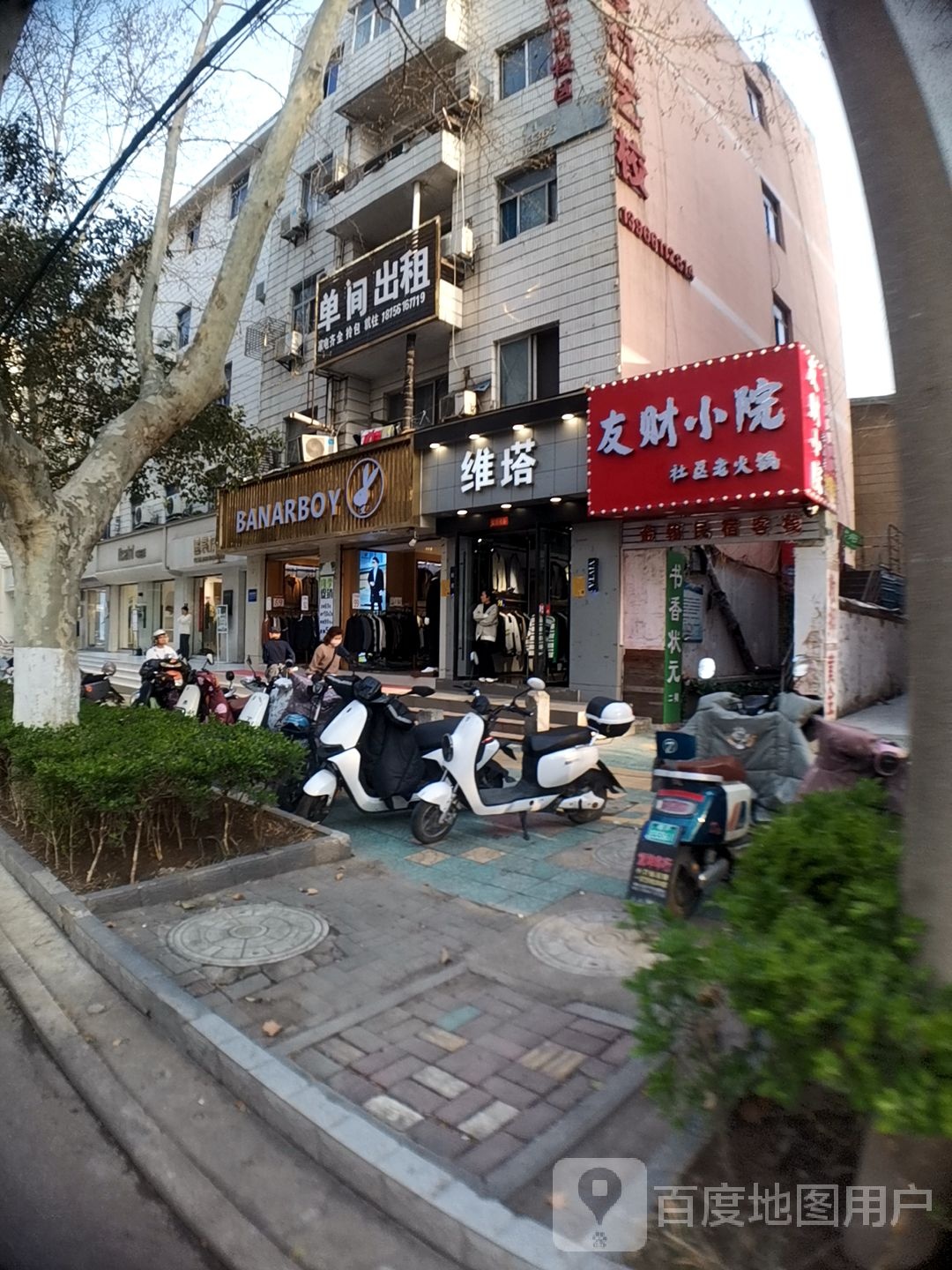 友财小院·社区原火锅