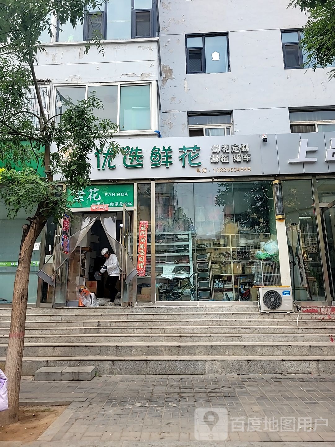 优选鲜花