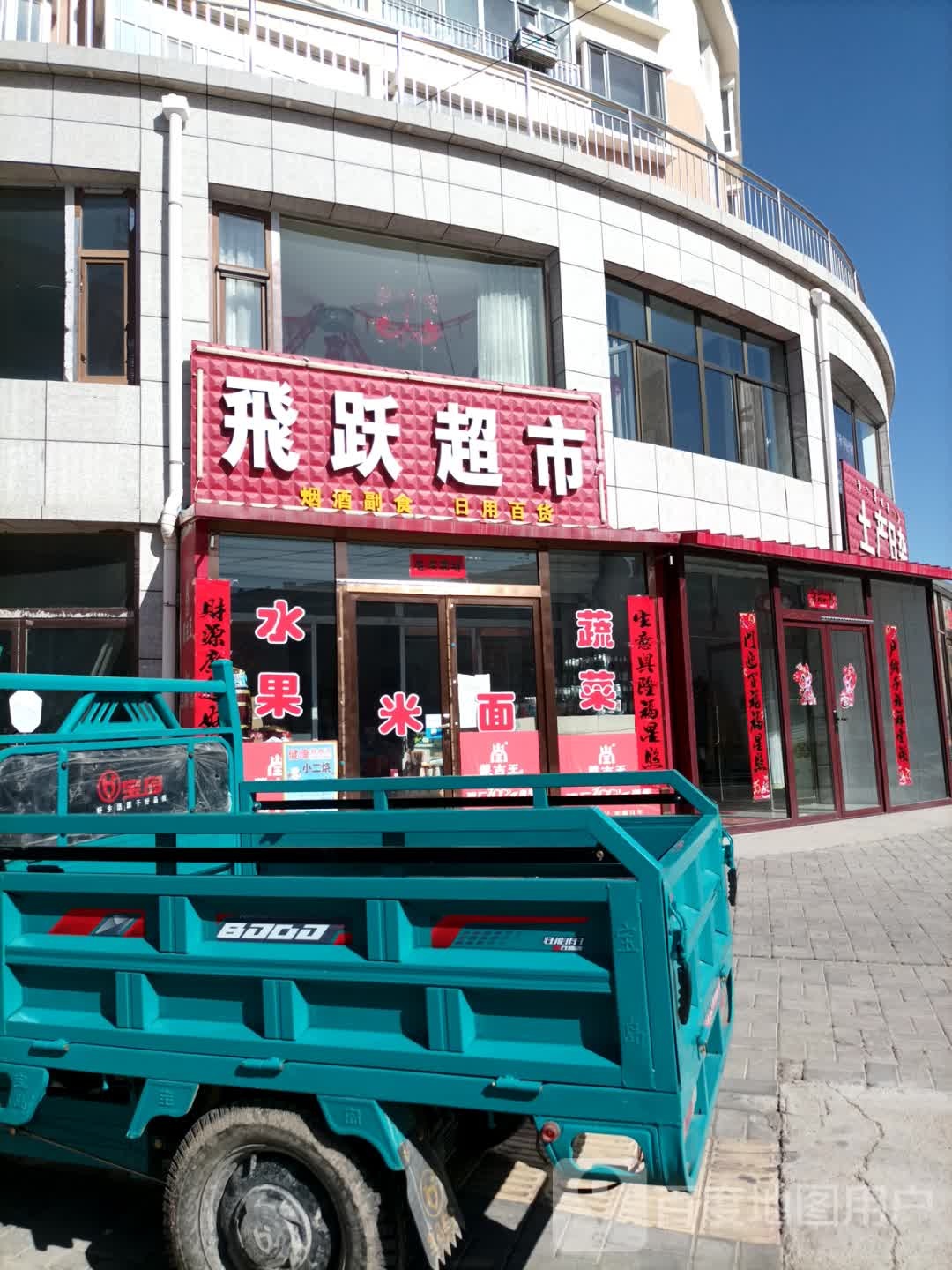 音乐超市(经纬路店)