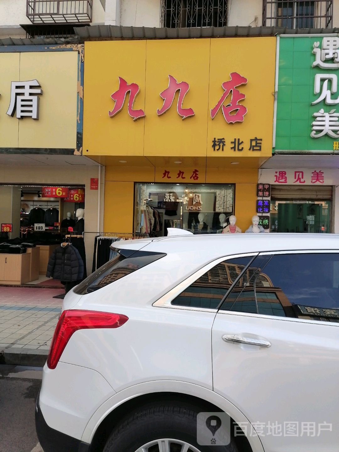 遇见美形象会所