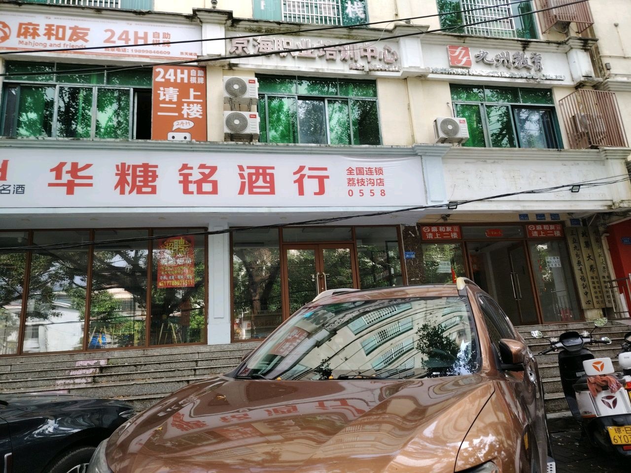 九州教育培训中心