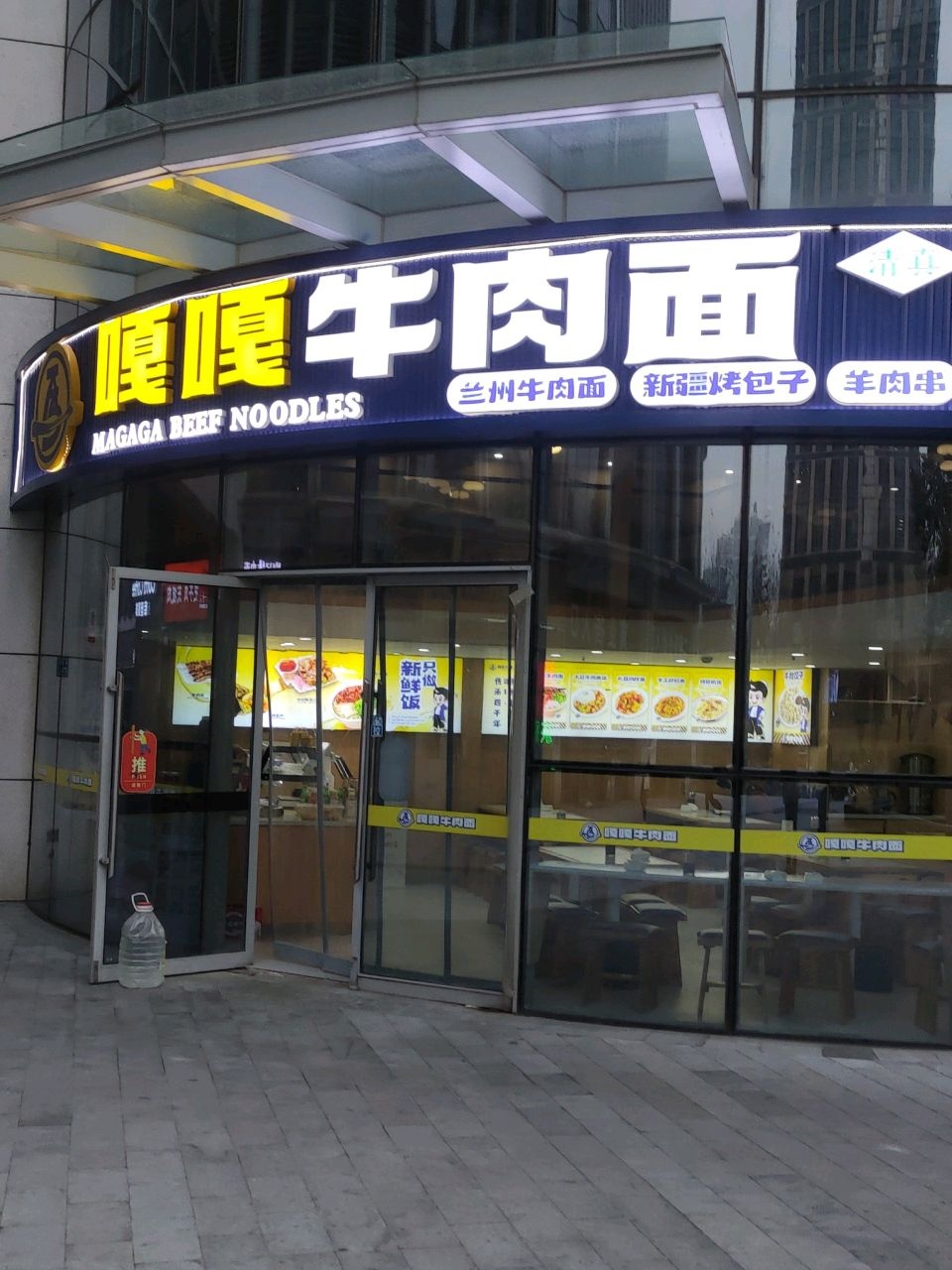 清真嘎嘎牛肉面