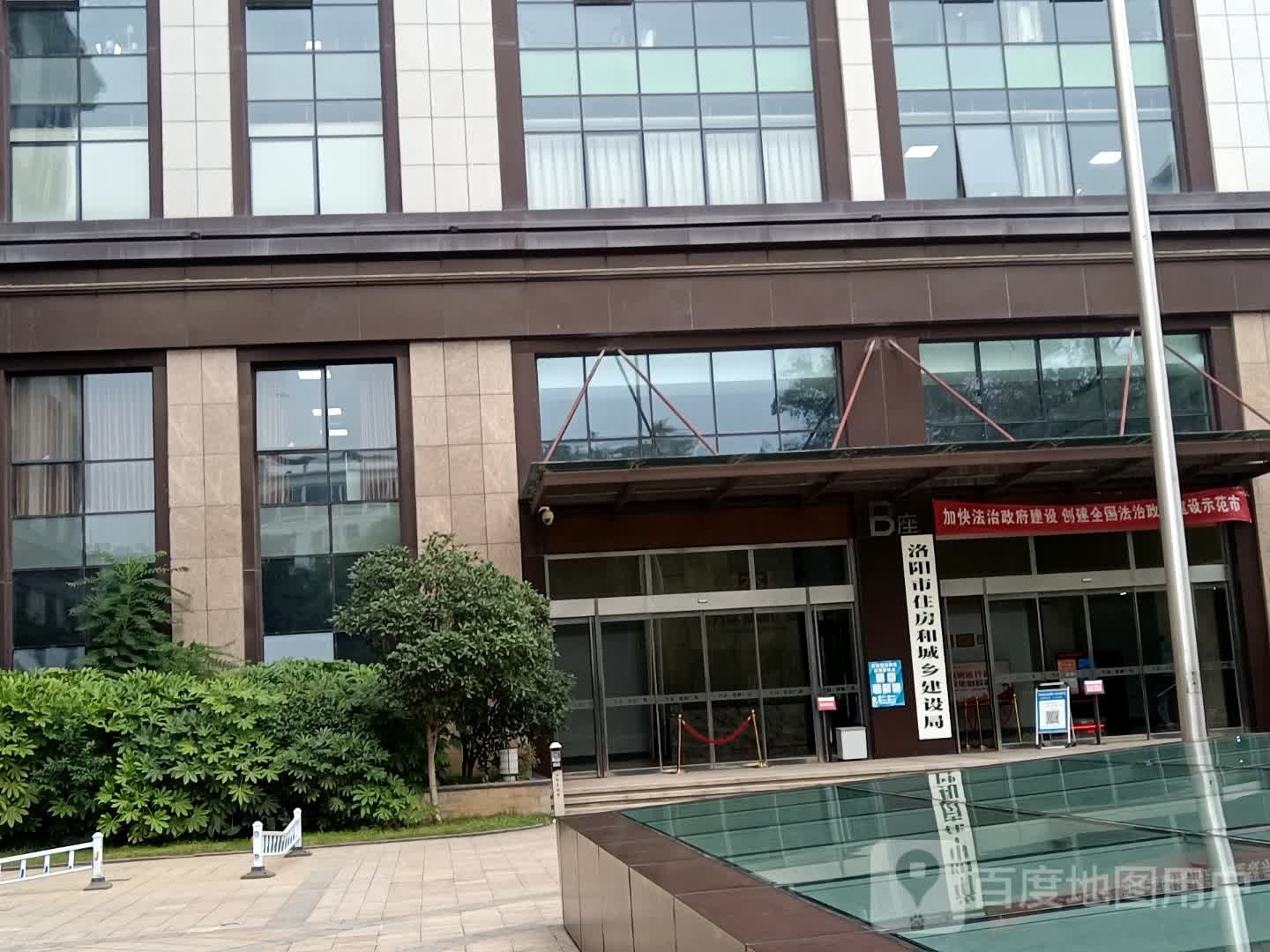 洛阳市住房和城乡建设局