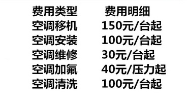 华灿空调维修