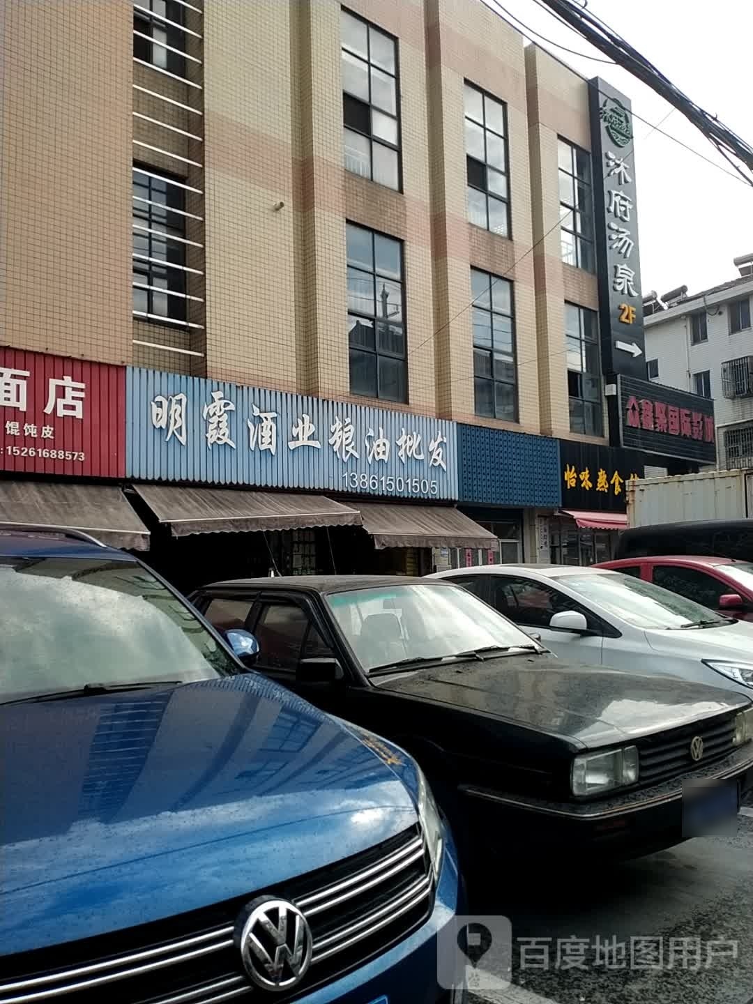 汤府嵇泉篌沐