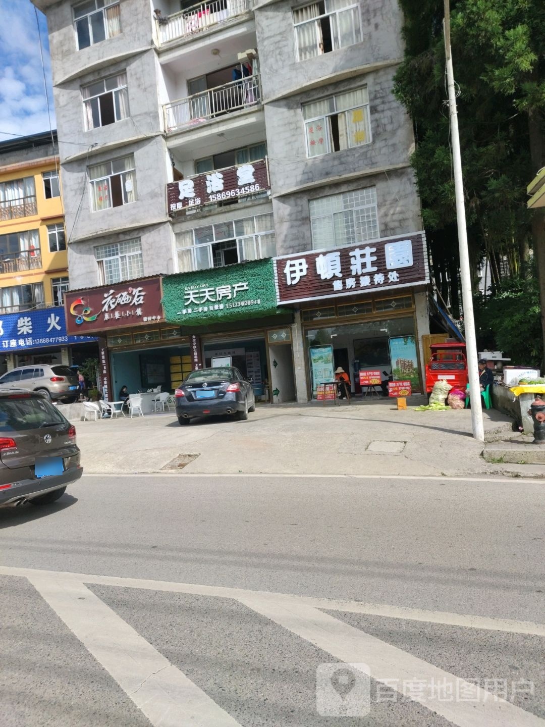 足浴堂
