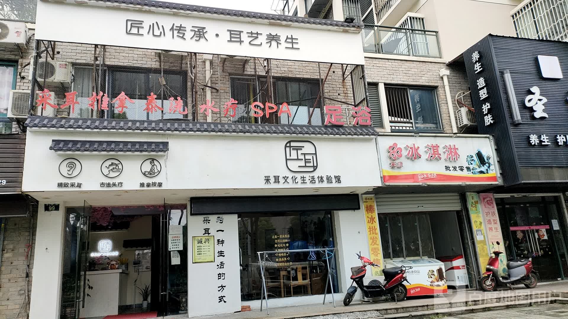 佑康冰淇淋皮肤零售