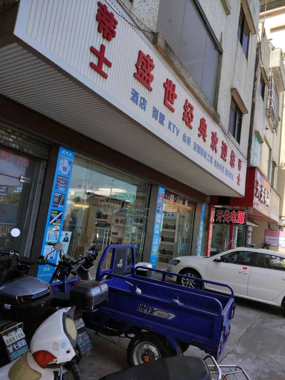 中山市卓普森门市