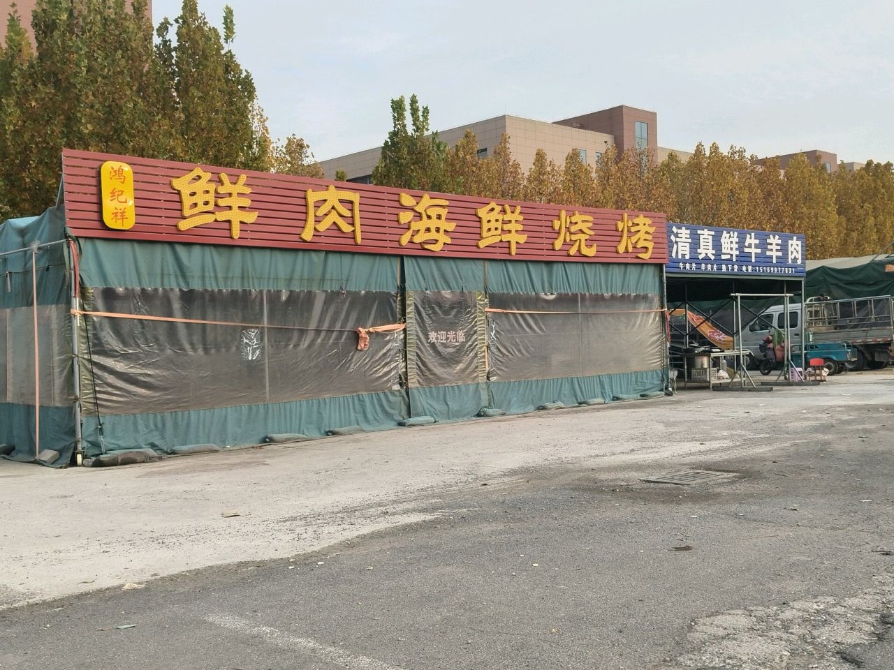 清真鲜牛羊肉