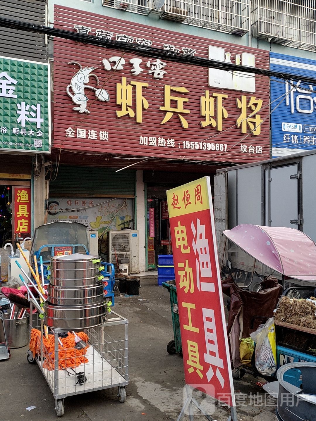 虾兵蟹将(坟台店)