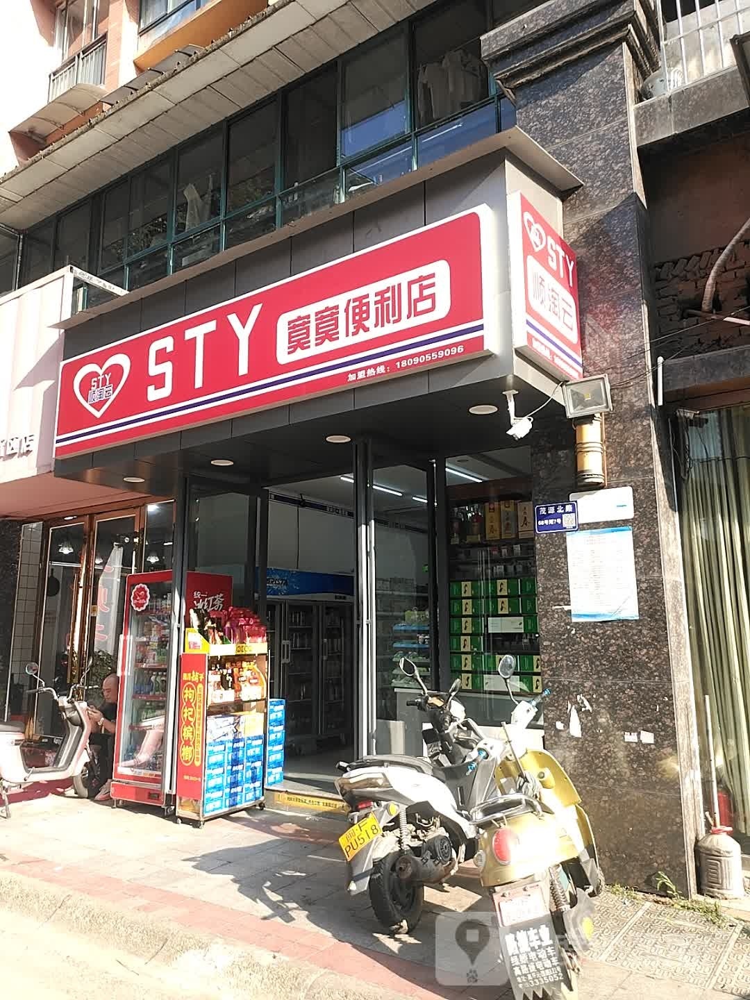 寞寞时便利店