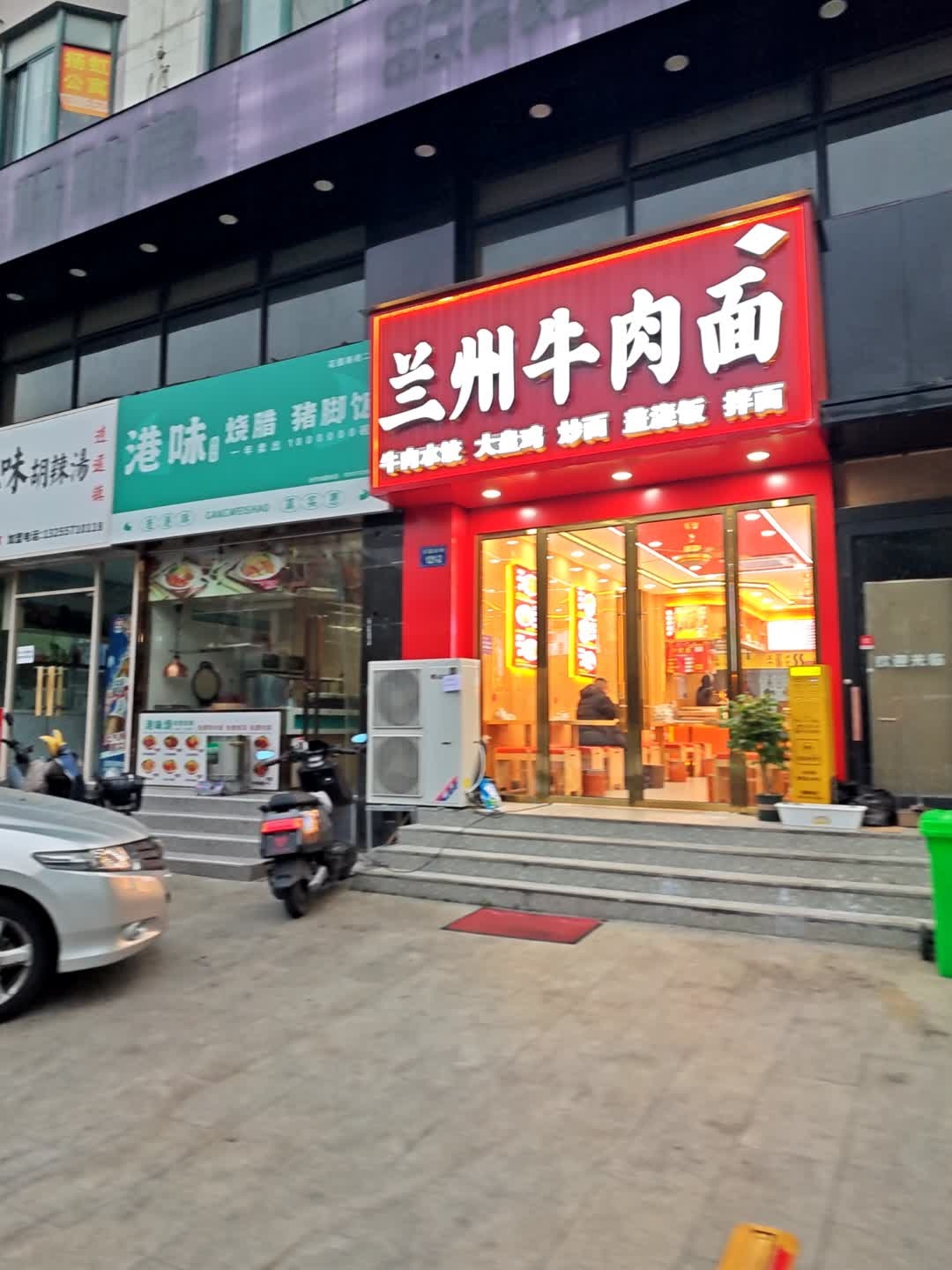 清真西北牛肉面