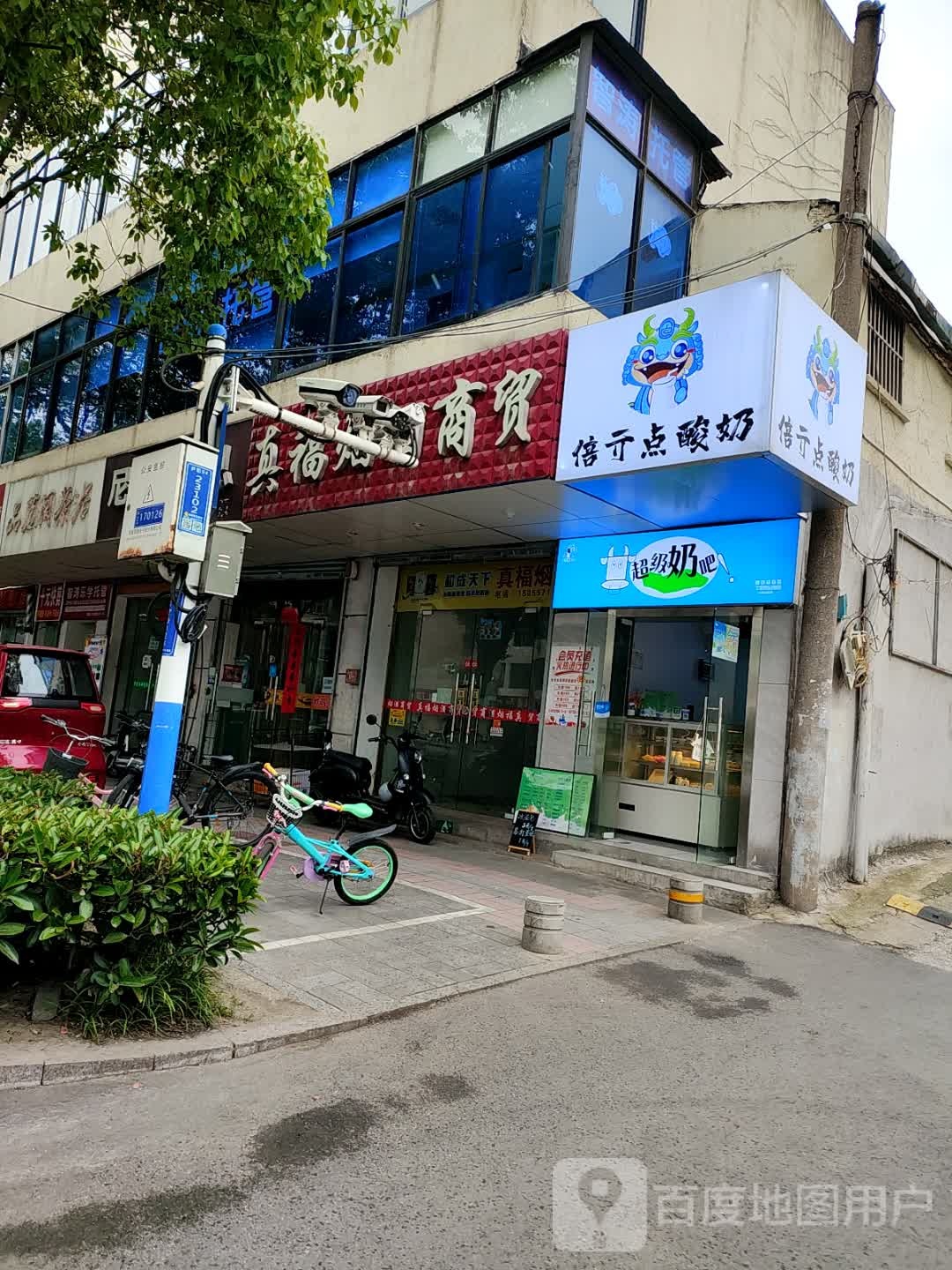 超级奶吧
