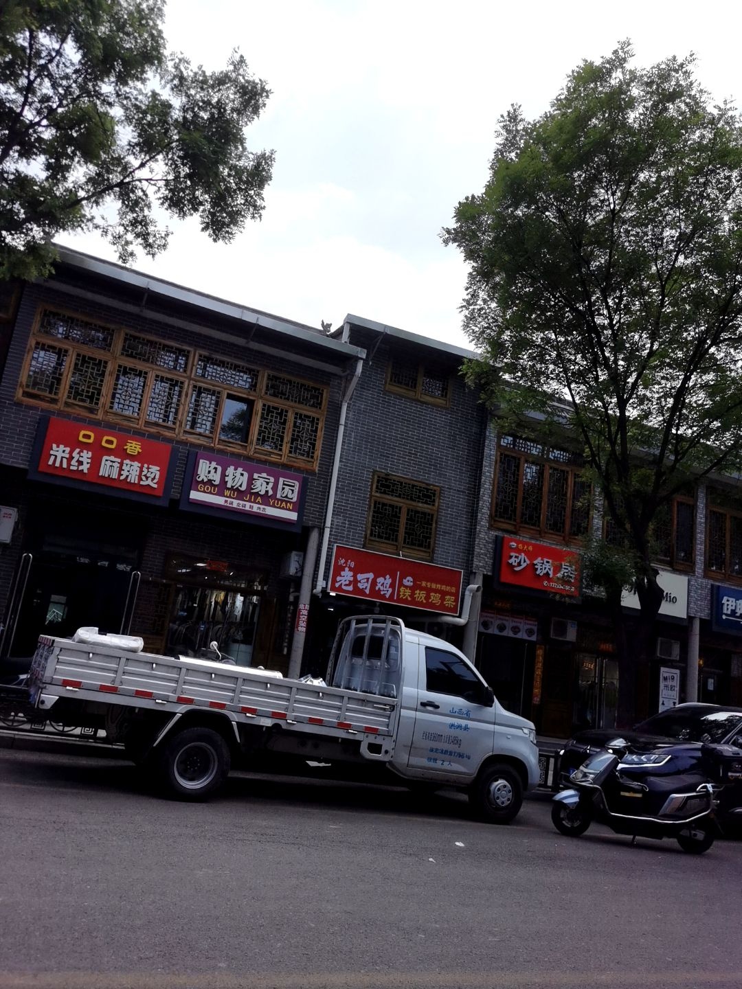 购物家园