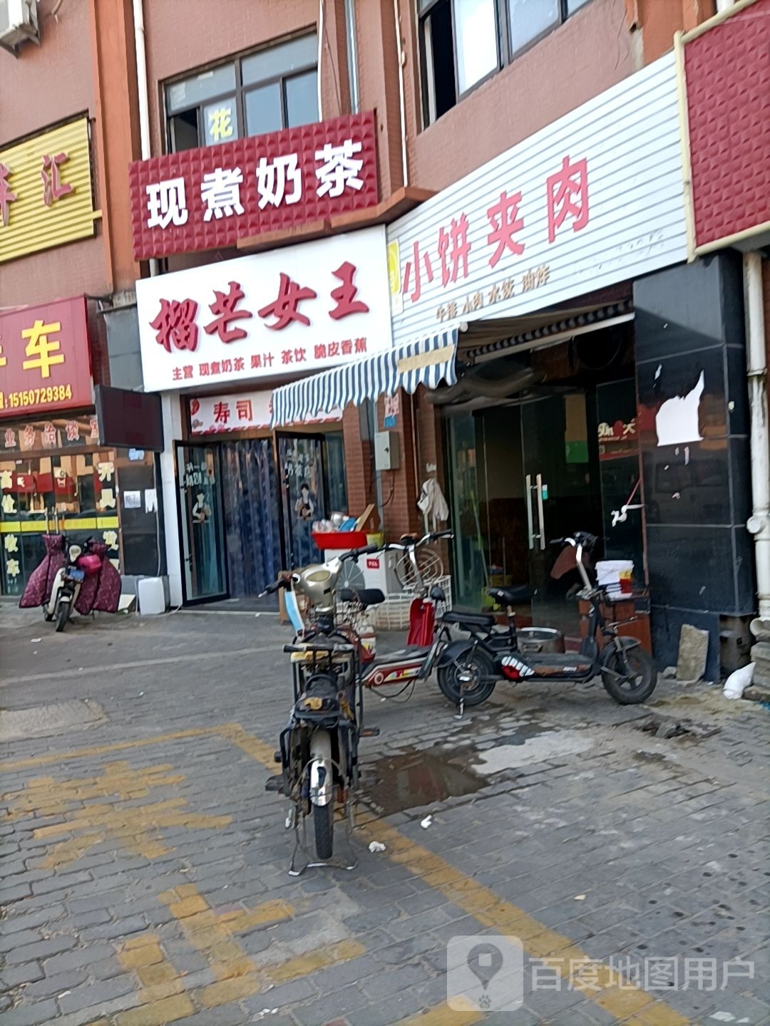 榴芒女王