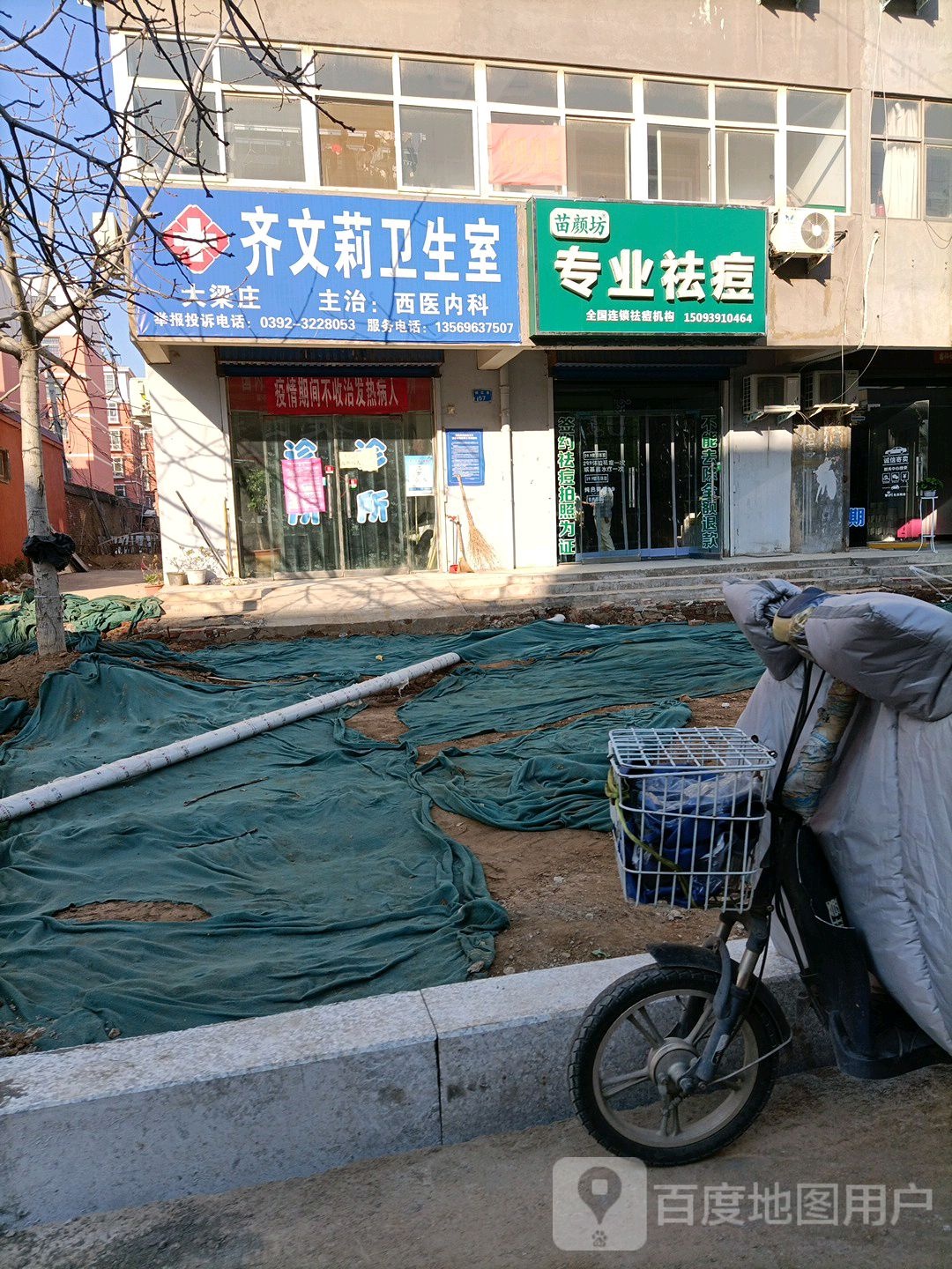 苗颜放专业祛痘(桐花巷店)