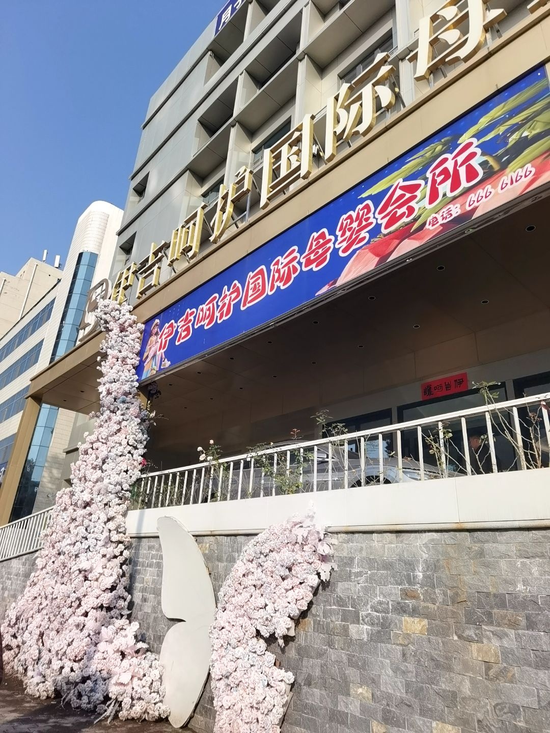 伊吉呵护国际母婴会所(晋城店)