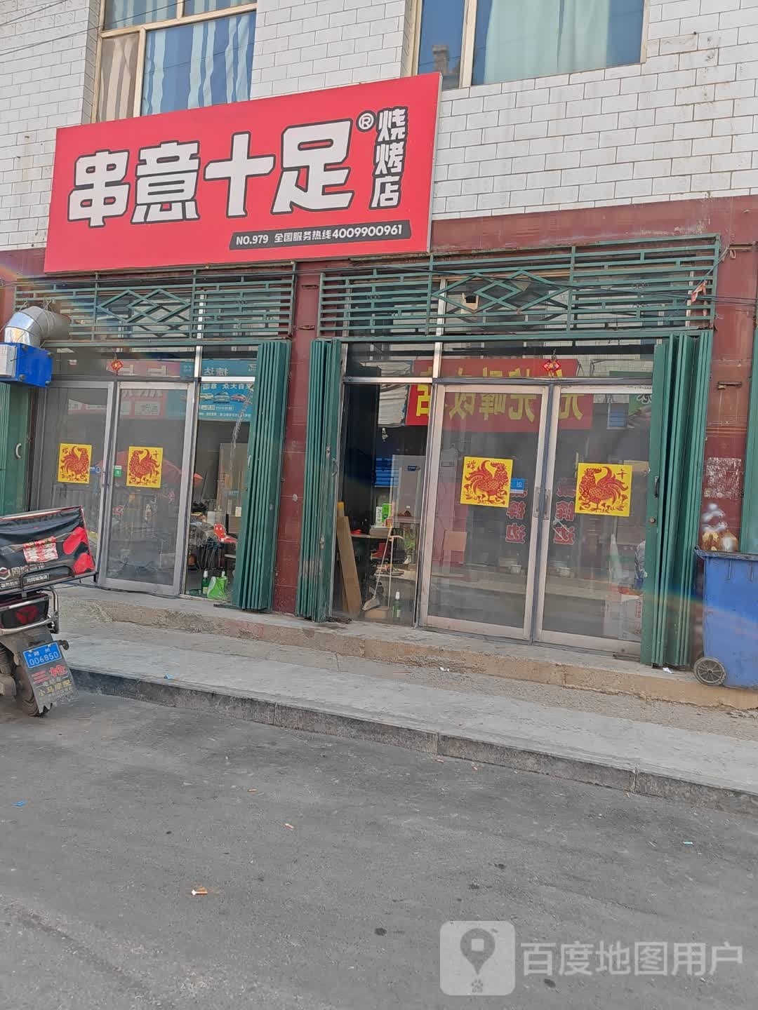 创意十足