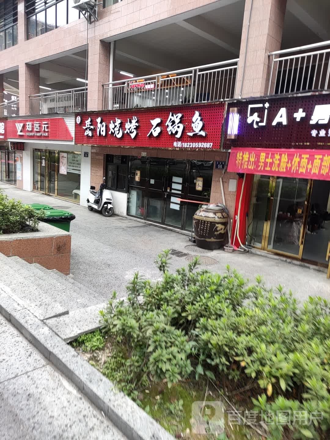 郑远元(安化林家路店)