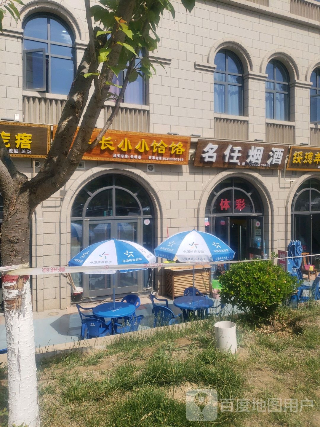 名任烟酒(复盛唐苑店)