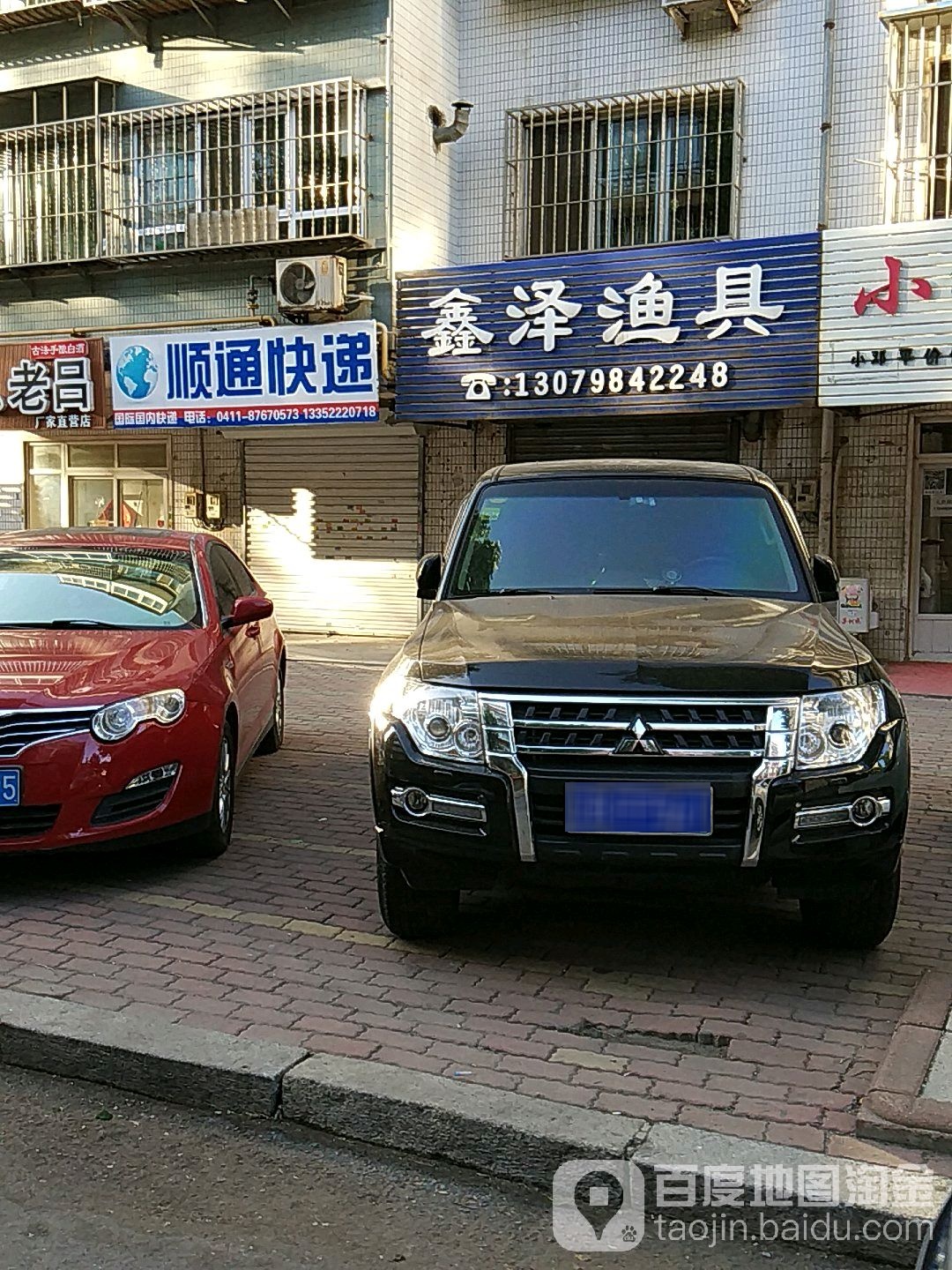 鑫泽渔具(荣盛小区店)