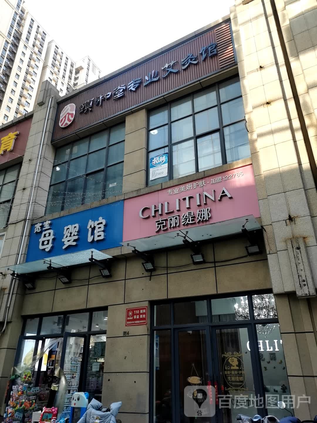 颐和堂专业艾灸馆(郑州直营店)