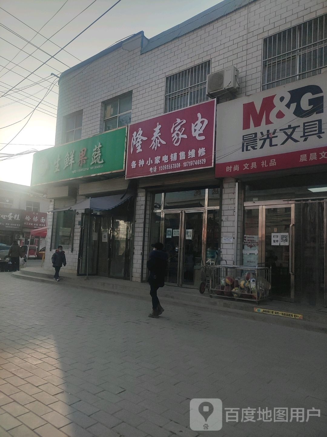 隆泰家店