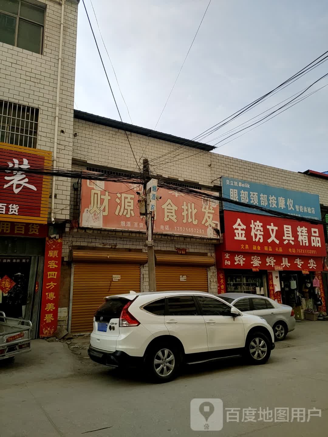 金榜文具精品店