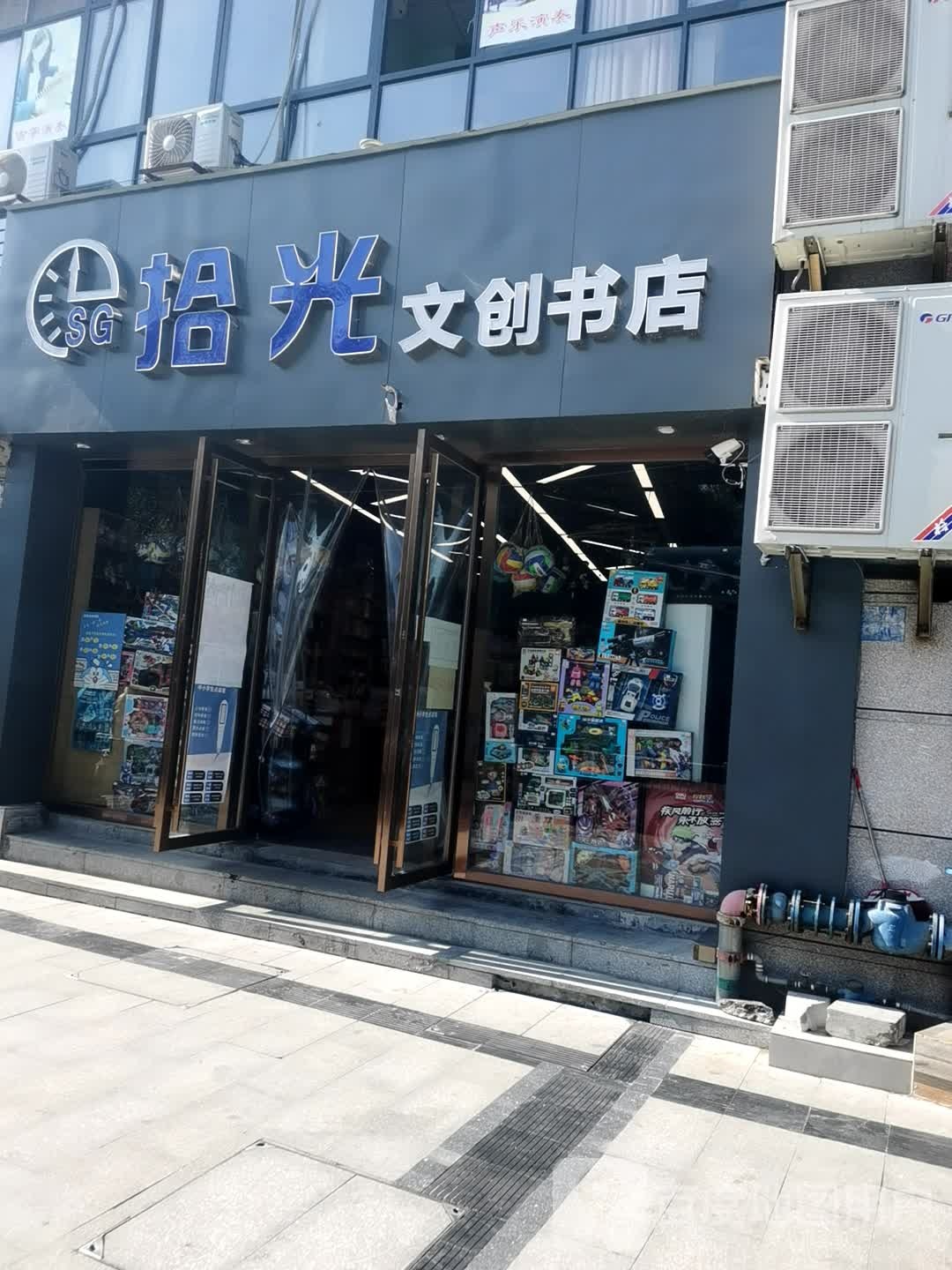 拾光书店(锦苑大厦店)