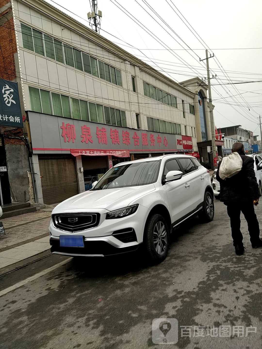 柳泉铺镇人民政府