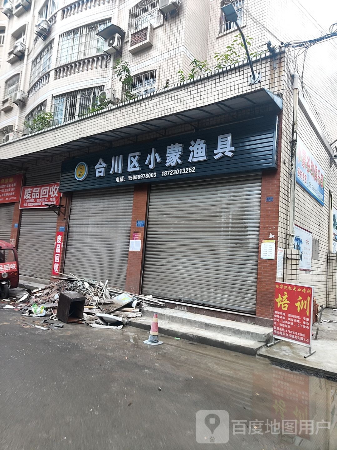 合川区小蒙渔具