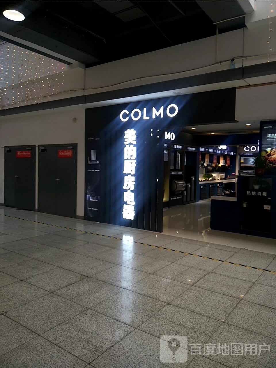 光山县COLMO(光山西亚城市广场店)