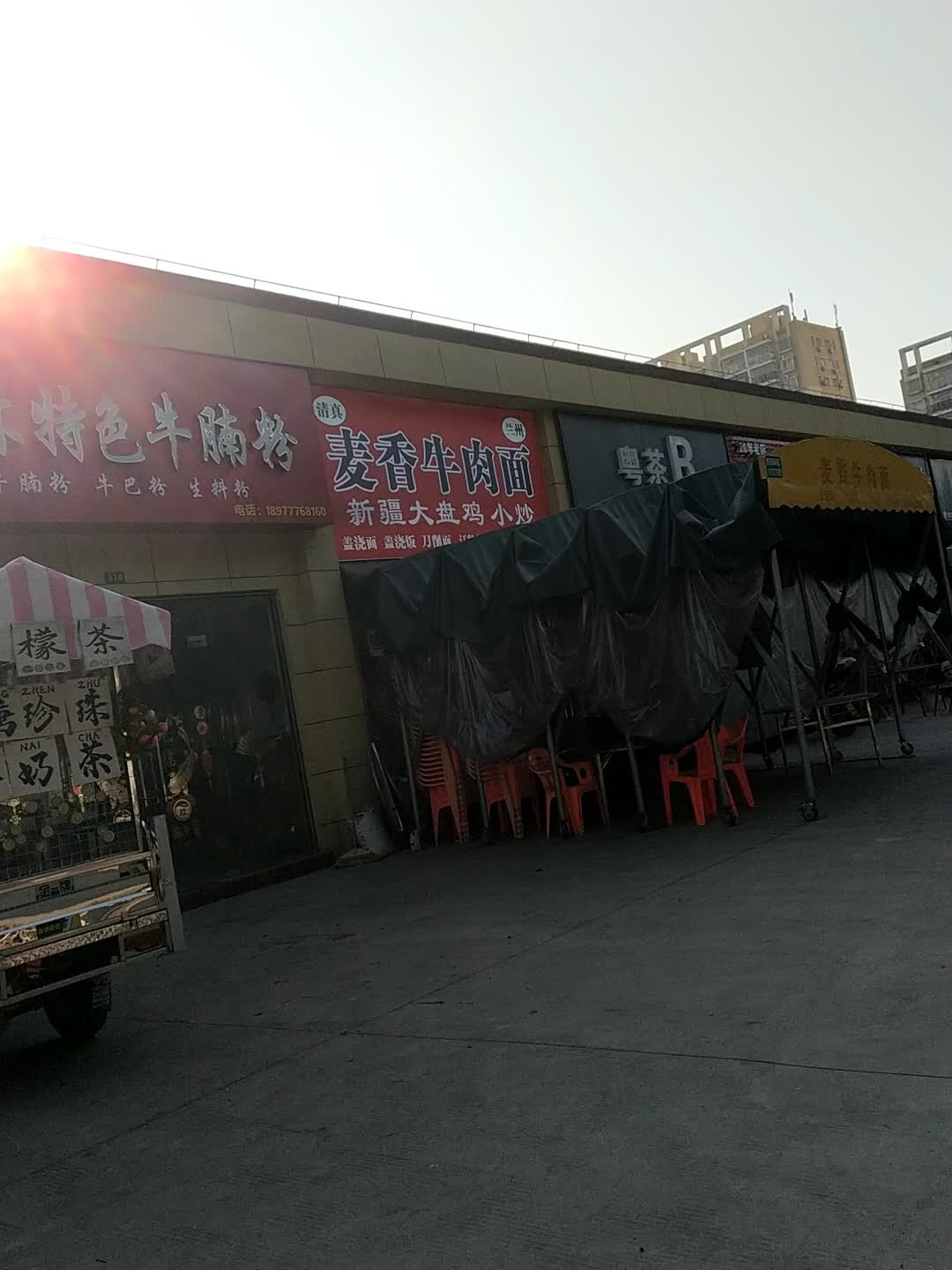 麦香牛肉面·清真
