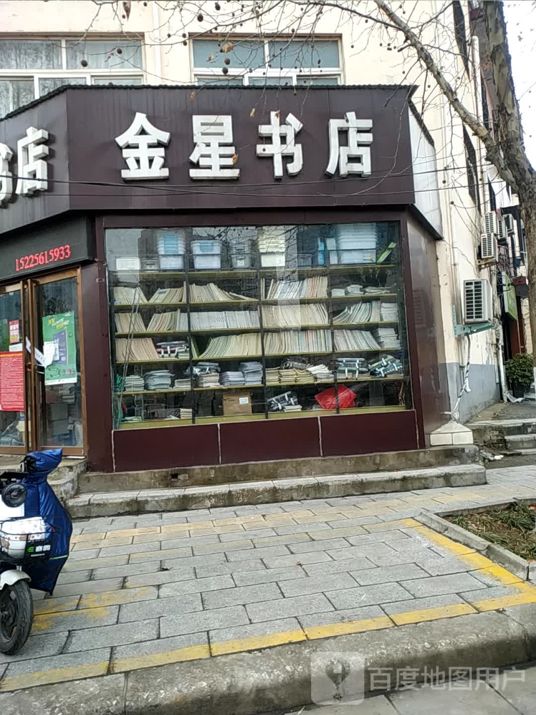 金星书店(孔明南路店)