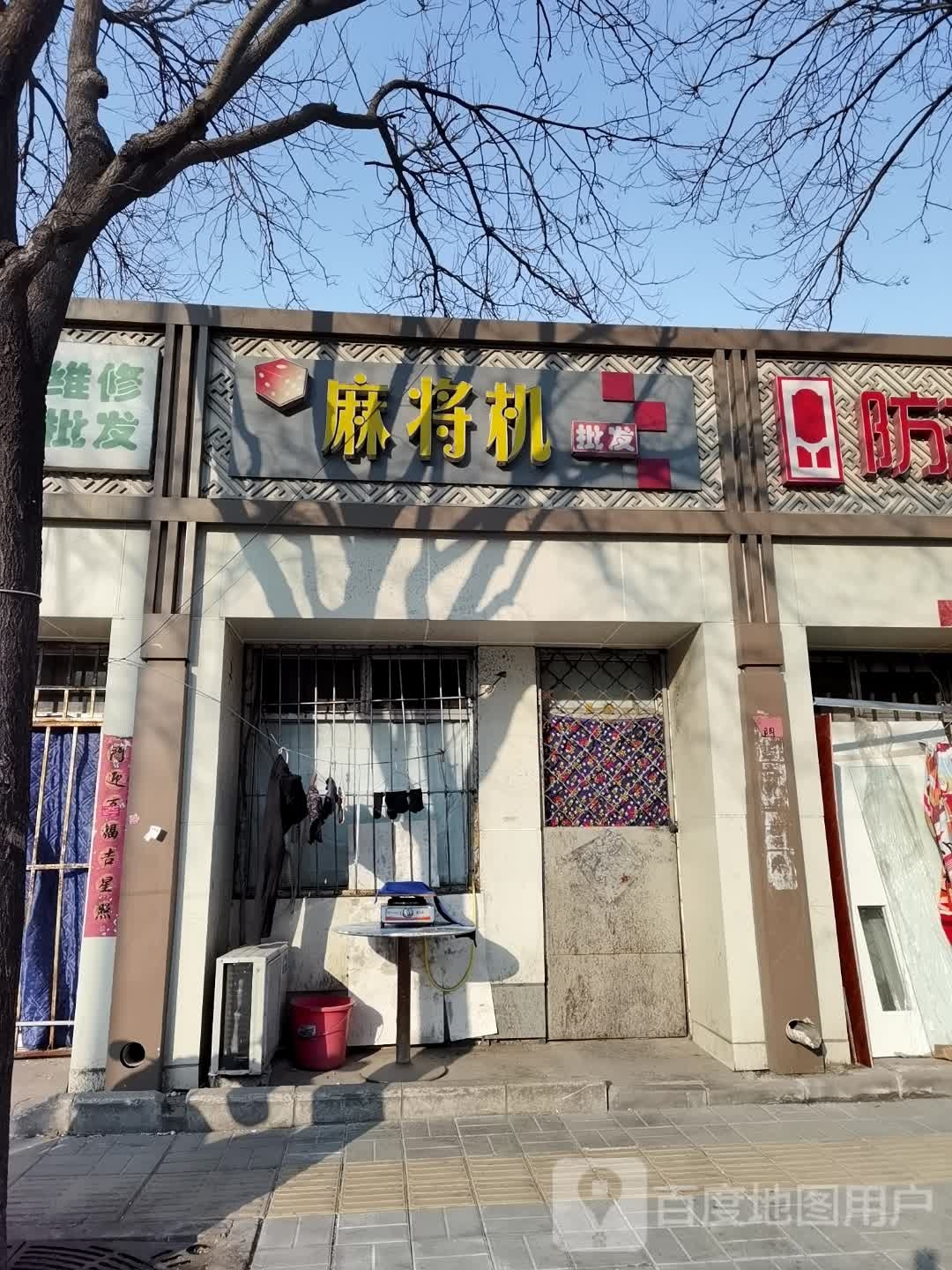 麻将机维修批发