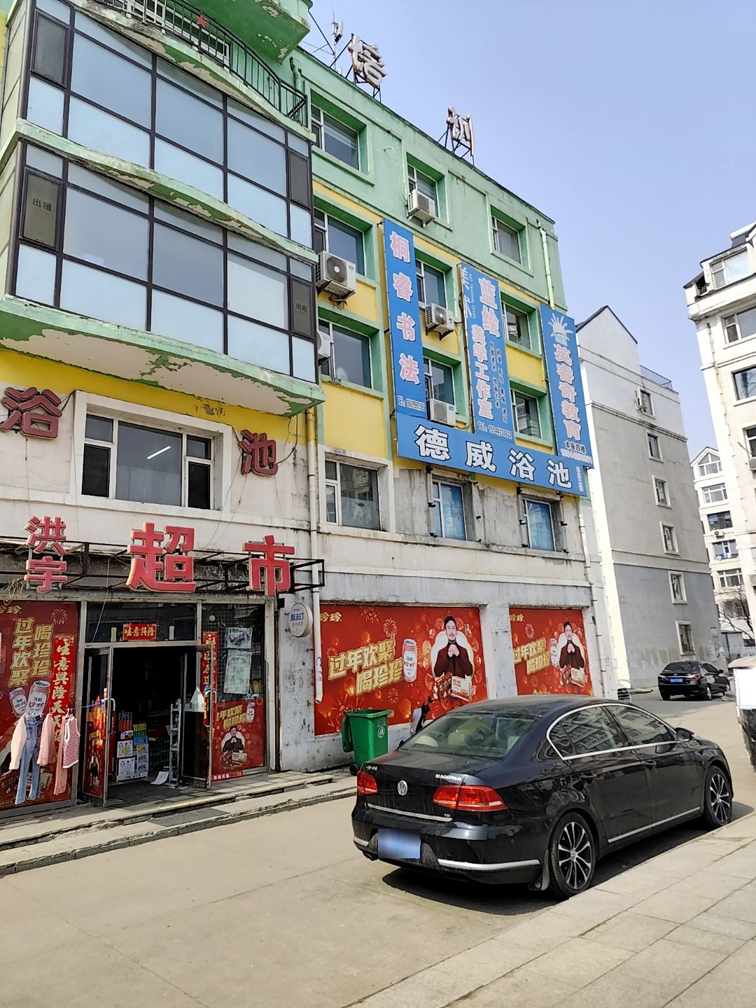 洪宇超市