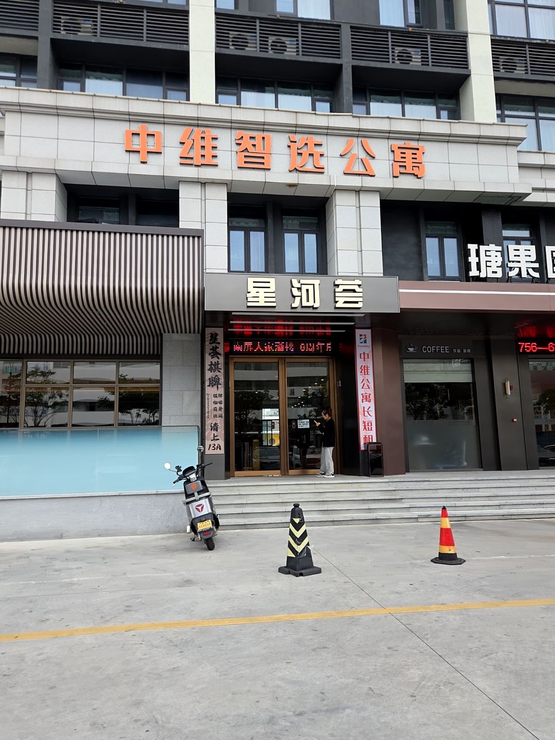 星荟棋牌(香洲华发商都店)