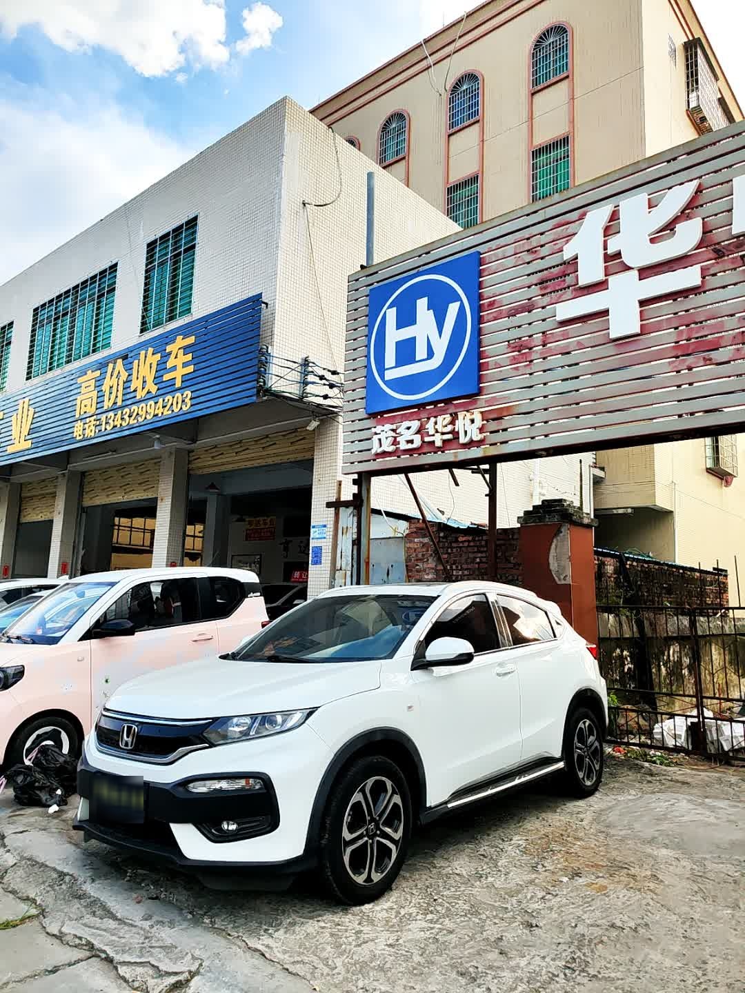 亨达二手车业