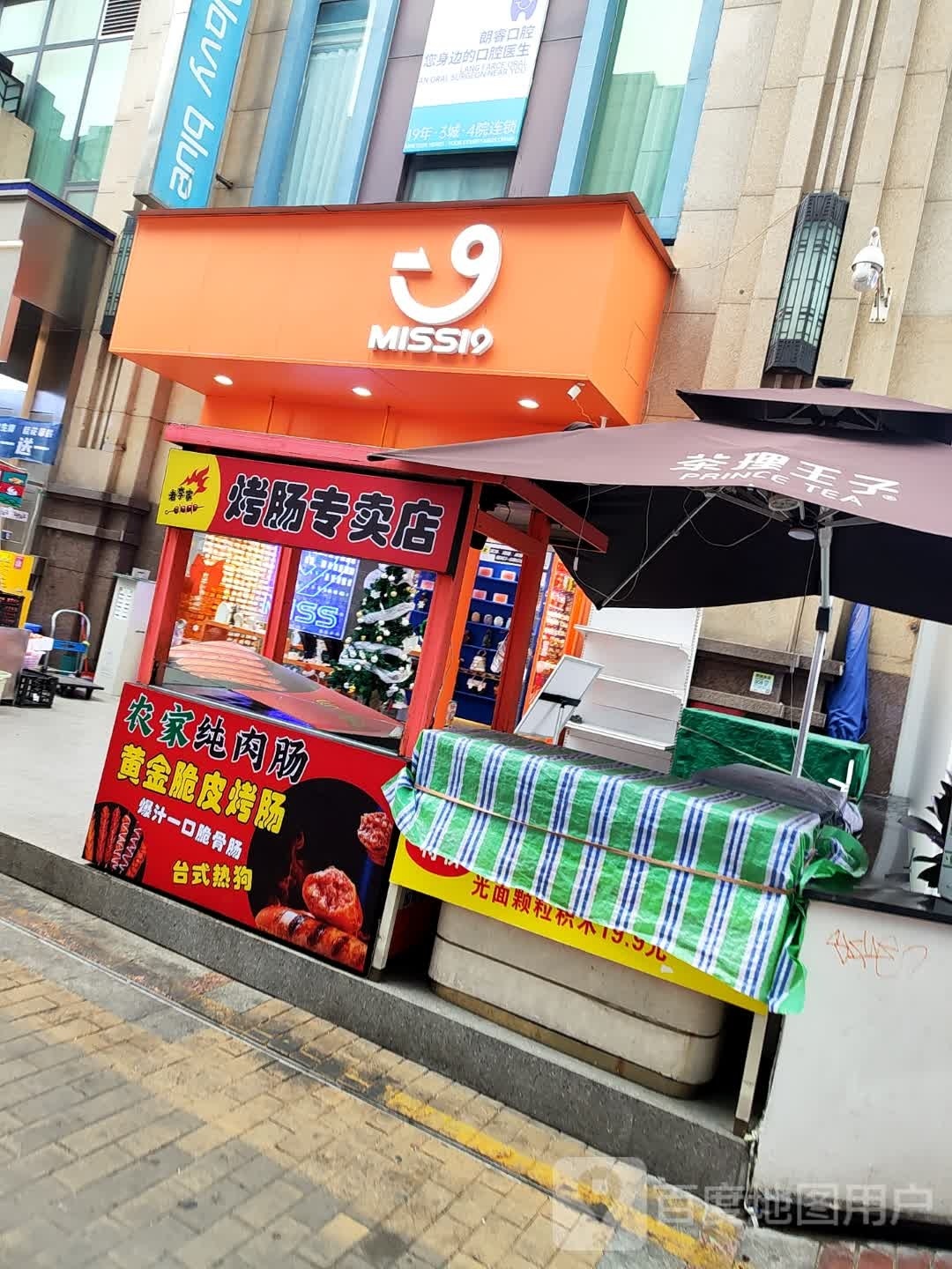 潮流饰品集合店(万达广场绵阳涪城店)