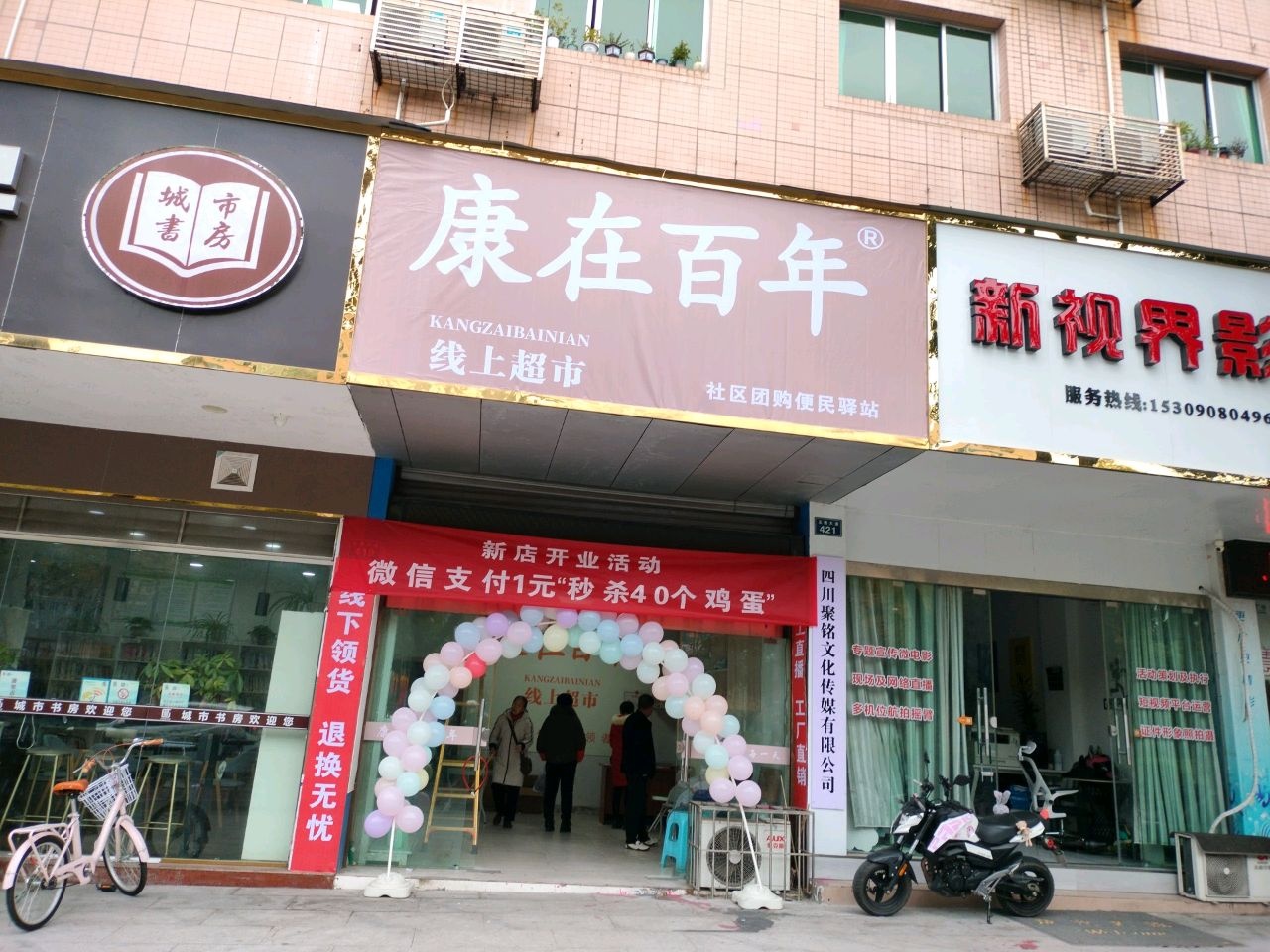 四川聚铭文化传媒有限公司