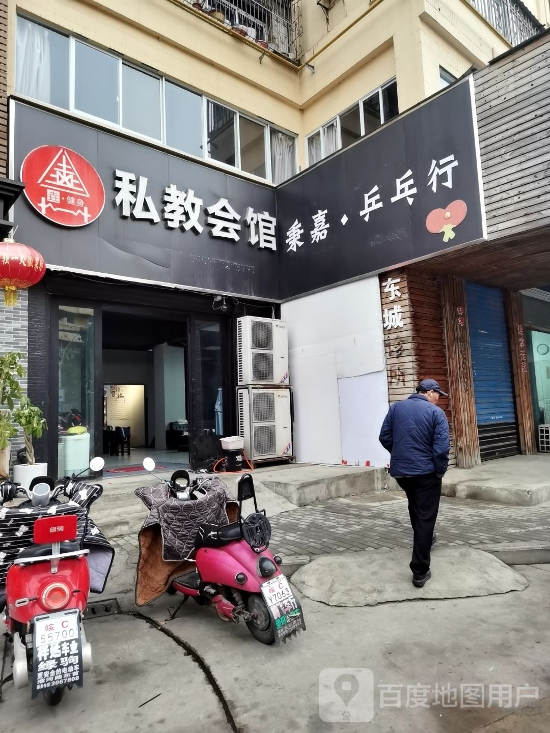秉嘉·乒乓球行