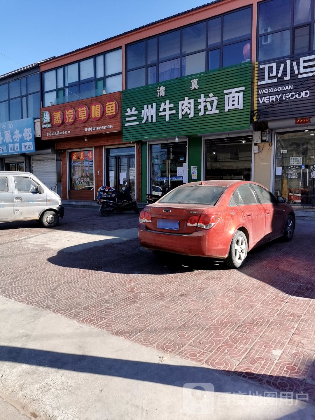 清真兰州牛肉拉面